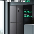 创维 BCD-423升十字对开门冰箱家用一级变频风冷无霜双两门电冰箱